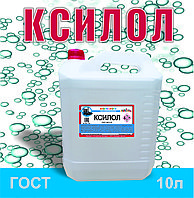 Ксилол 10л ГОСТ (цена без НДС)