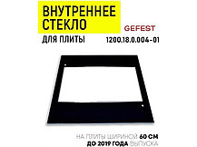 Внутреннее стекло для двери духовки Gefest 1200.18.0.004-01 / Размер: 43,5/48,5 см, фото 2