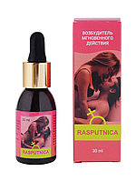 Капли для женщин Rasputnica 30 ml