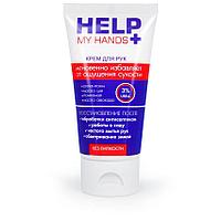 Питательный крем для рук help my hands 50 г арт. lb-25017