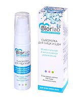 Сыворотка biorlab для лица и шеи 25мл арт. lb-25006