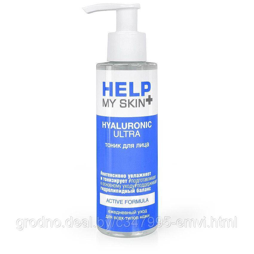 Тоник для лица help my skin hyaluronic 145 мл арт. lb-25031 - фото 1 - id-p225116802