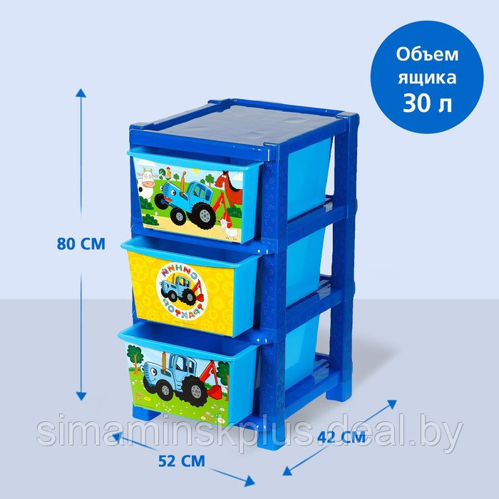 Комод универсальный №1 «Синий трактор», 3 секции, 80 × 52 × 42 см - фото 2 - id-p225218079