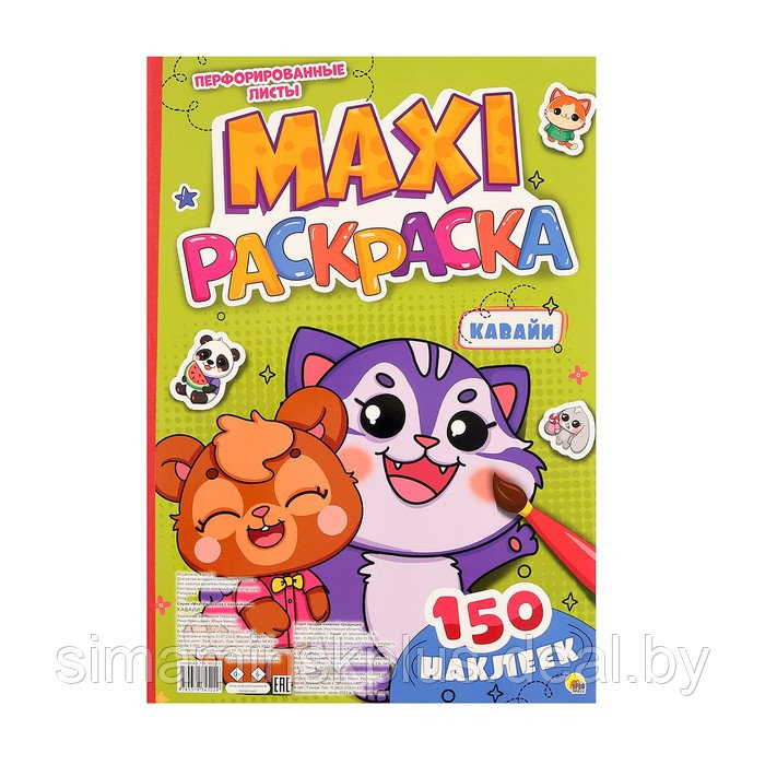 Макси-раскраска с наклейками "Кавайи" 978-5-378-34522-9 - фото 1 - id-p225218125