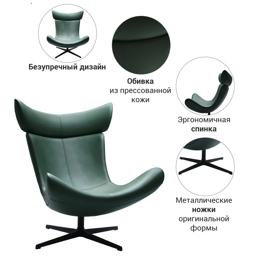 Кресло TORO зеленый - фото 8 - id-p219709841