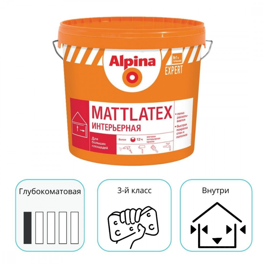 Краска латексная Alpina EXPERT Mattlatex белая, 2,5 л/ - фото 2 - id-p225220819