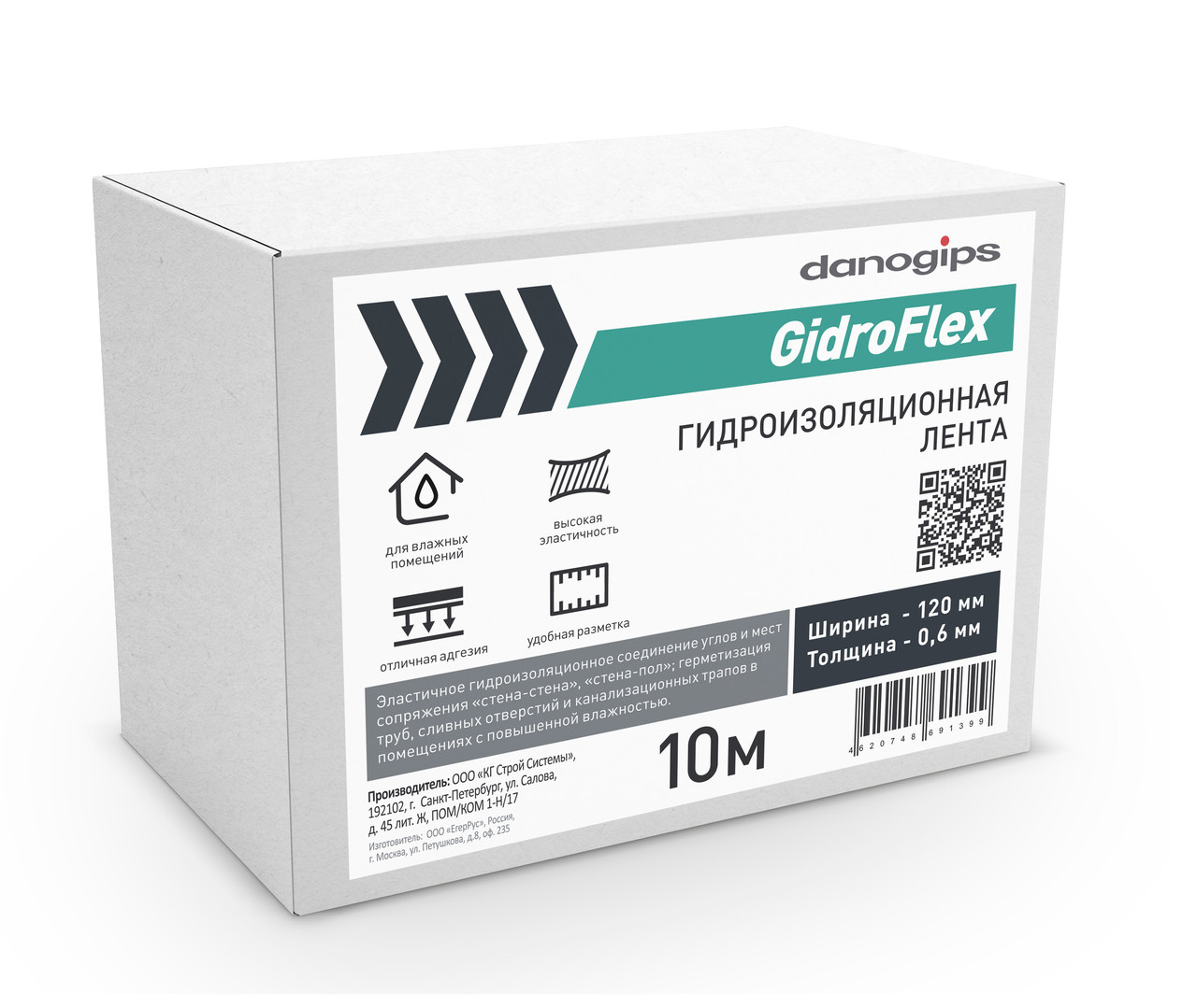 Гидроизоляционная лента Danogips GidroFlex 10м. - фото 1 - id-p225240440