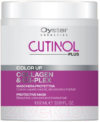Маска для волос Oyster Cosmetics Cutinol Plus Color Up Mask - фото 1 - id-p225247820