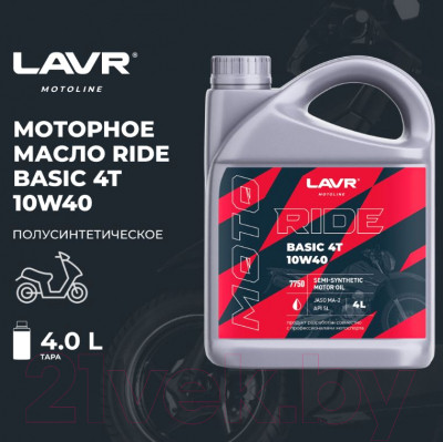Моторное масло Lavr Moto Ride Basic 4T 10W40 SL / Ln7750 - фото 2 - id-p225250968