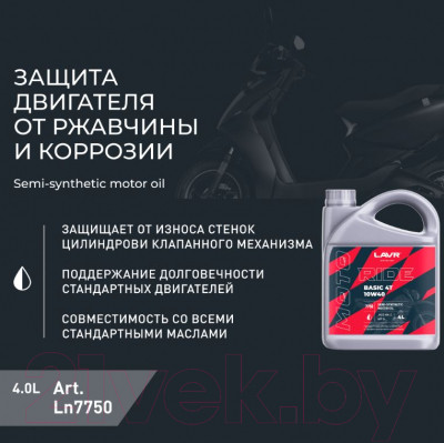 Моторное масло Lavr Moto Ride Basic 4T 10W40 SL / Ln7750 - фото 3 - id-p225250968