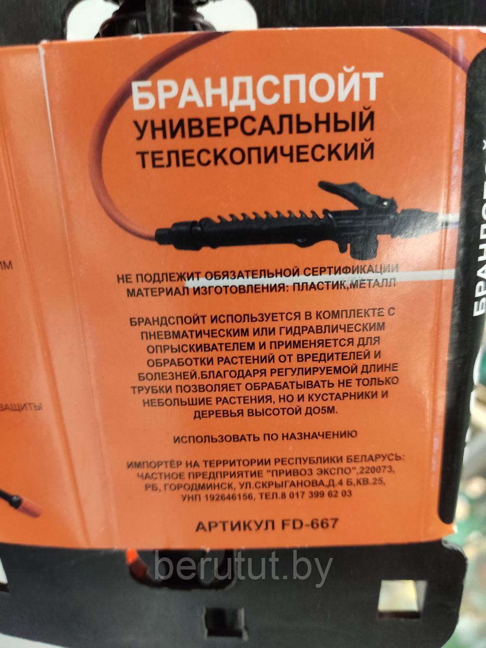 Брандспойт штанга для опрыскивателя универсальная телескопическая (алюминиевая трубка) 1 м BELCO - фото 7 - id-p225252382