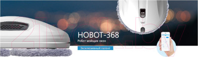 Робот-мойщик окон Hobot 368 - фото 5 - id-p225252681