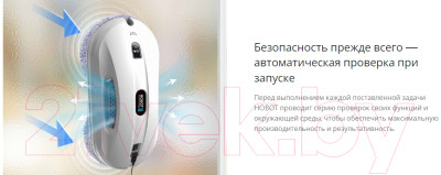 Робот-мойщик окон Hobot 368 - фото 10 - id-p225252681