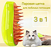 Паровая щетка для кошек, силиконовая расческа для животных с паром для вычесывания шерсти с распылителем, фото 2