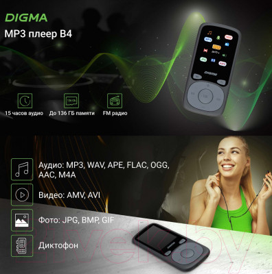 MP3-плеер Digma B4 8GB - фото 10 - id-p225257944
