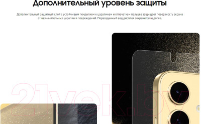 Набор защитных пленок для телефона Samsung Screen Protector для S24 Антибликовая / EF-US921C - фото 6 - id-p224589210