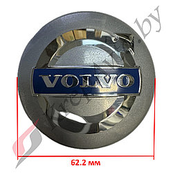 Колпачок в литой диск Volvo 61х63мм 3546923 (серый/хром)