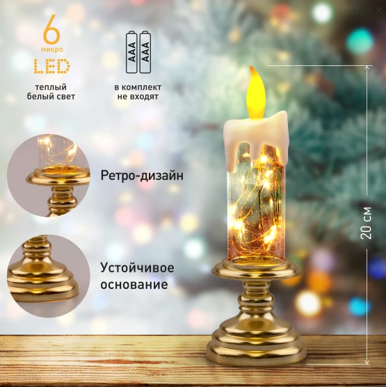 Декоративный LED светильник "Свеча" EGNDS-03, 21 см - фото 3 - id-p225263502