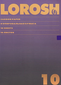 Бумага копировальная А4 10л фиолетовая