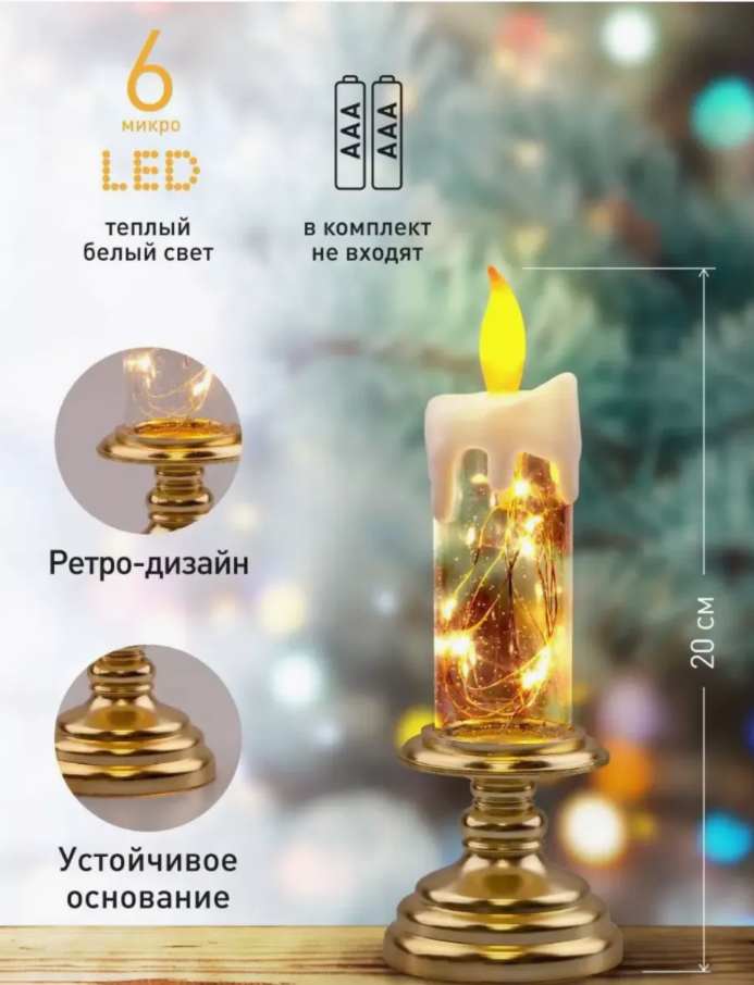Декоративный LED светильник "Свеча" EGNDS-03, 21 см - фото 5 - id-p225263502