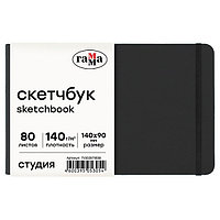 Скетчбук Гамма "Студия" слоновая кость, плотность 140г/м2 80л., 140х90мм