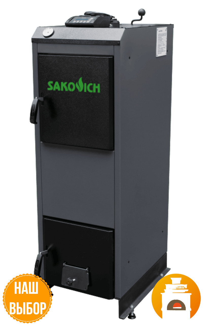 Твердотопливный котел Sakovich Standart PRO 21 кВт (сталь 5 мм)