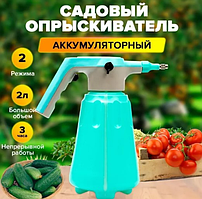 Распылитель аккумуляторный садовый для растений  - 2 литра