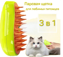 Паровая щетка для кошек, силиконовая расческа для животных с паром для вычесывания шерсти с распылителем