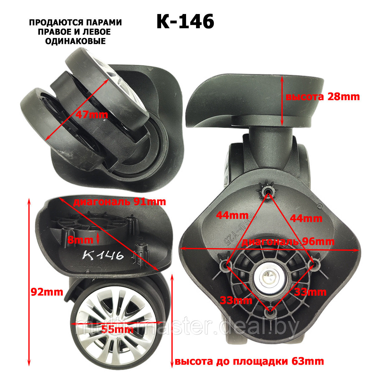 Колесо для чемодана К-146