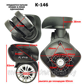 Колесо для чемодана К-146