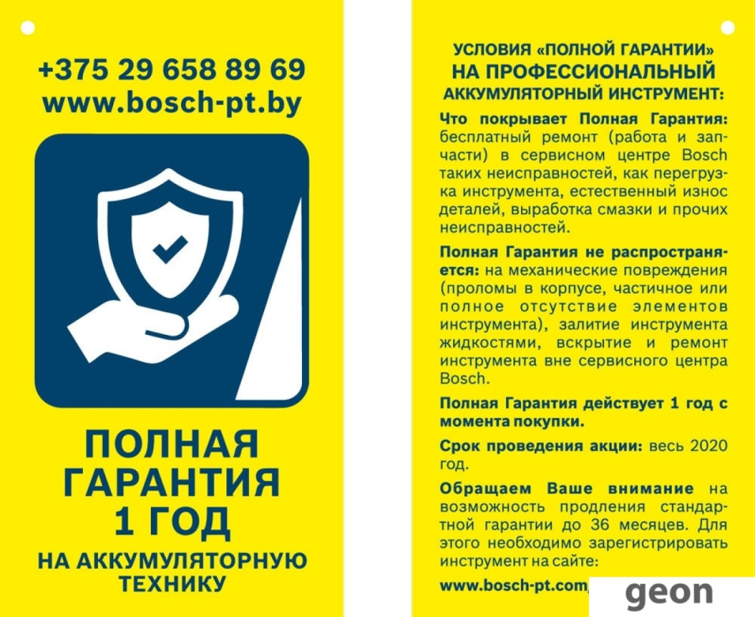 Электролобзик Bosch GST 12V-70 Professional 06015A1001 (без АКБ) - фото 2 - id-p225266667