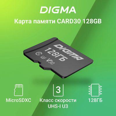 Карта памяти microSDXC UHS-I U3 Digma 128 ГБ, 90 МБ/с, Class 10, CARD30, 1 шт., переходник SD [dgfca128a03] - фото 2 - id-p224789152