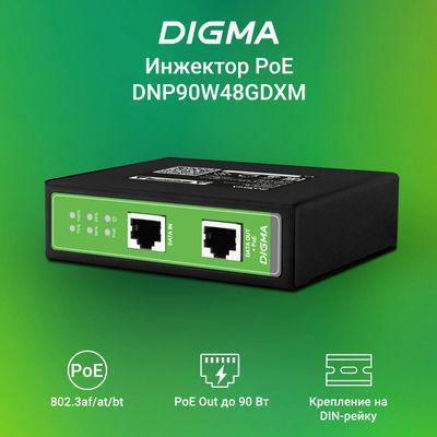 Инжектор PoE Digma DNP90W48GDXM 10/100/1000BASE-T 90Вт 37-57В(DC) - фото 4 - id-p224789195