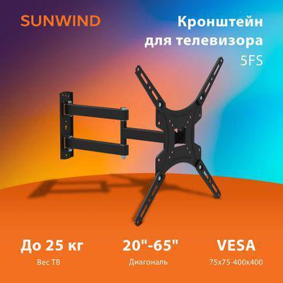 Кронштейн для телевизора SunWind 5FS, 20-65", настенный, поворотно-выдвижной и наклонный, черный - фото 2 - id-p223775072