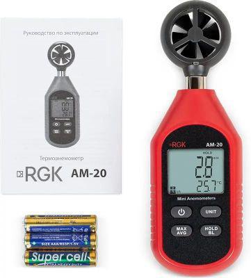 Термоанемометр RGK AM-20 с поверкой [779289] - фото 4 - id-p224494444