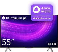 55" Умный телевизор ЯНДЕКС ТВ Станция Про с Алисой на YaGPT, QLED, 4K Ultra HD, черный, СМАРТ ТВ, YaOS X