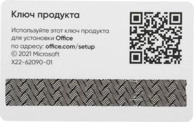 Офисное приложение MICROSOFT Ключ доступа Office для дома и бизнеса 2019 Rus POS карта [t5d-03189-pin] - фото 2 - id-p224979472