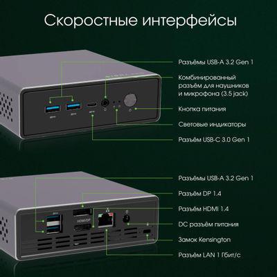 Неттоп DIGMA PRO Minimax U1, Intel Core i3 1215U, DDR4 8ГБ, 256ГБ(SSD), Intel UHD Graphics, CR, Windows 11 - фото 5 - id-p224535346