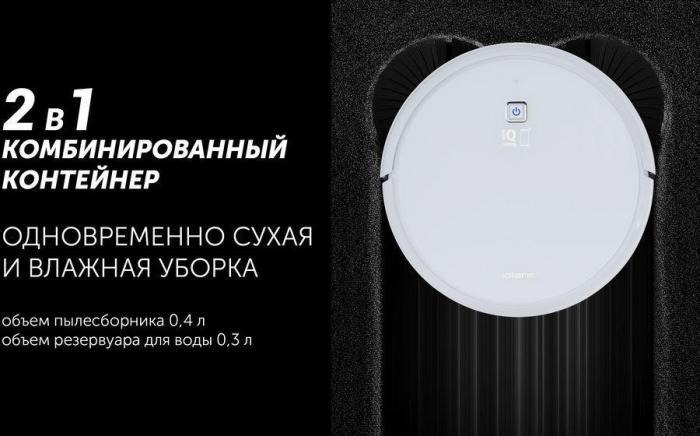 Робот-пылесос Polaris IQ Home PVCR 4105, 25Вт, белый/белый - фото 5 - id-p225127774