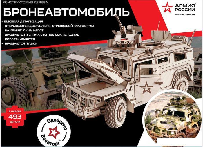 3Д-пазл Армия России Бронеавтомобиль AR-TIG - фото 4 - id-p224842358