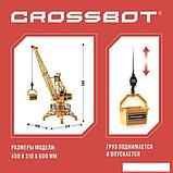 Спецтехника Crossbot Подъемный кран 870789, фото 5