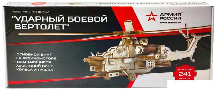 3Д-пазл Армия России Ударный боевой вертолет AR-NH - фото 7 - id-p224843769