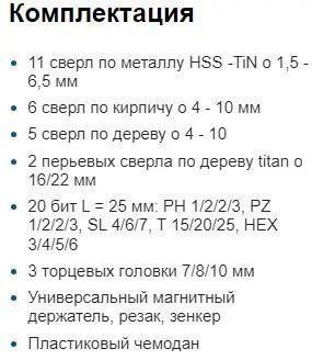 Набор бит и сверл Bosch X-line 50 Titanium, по дереву/металлу/бетону, цилиндрический, 223шт [2607017523] - фото 6 - id-p224788901