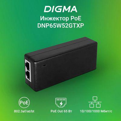 Инжектор PoE Digma DNP65W52GTXP 10/100/1000BASE-T 65Вт 100-240В(АС) - фото 2 - id-p224789011