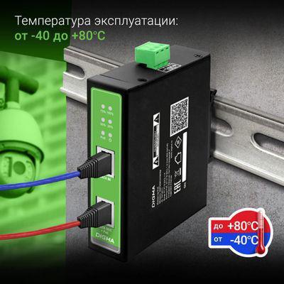 Инжектор PoE Digma DNP30W48GDXM 10/100/1000BASE-T 30Вт 37-57В(DC) - фото 6 - id-p224789012