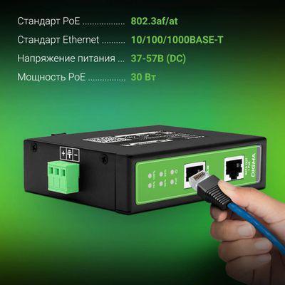 Инжектор PoE Digma DNP30W48GDXM 10/100/1000BASE-T 30Вт 37-57В(DC) - фото 7 - id-p224789012