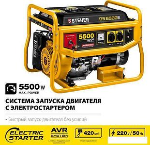 Бензиновый генератор Steher GS-6500Е