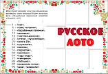 Настольная игра Нескучные игры Русское лото с бочонками, фото 3