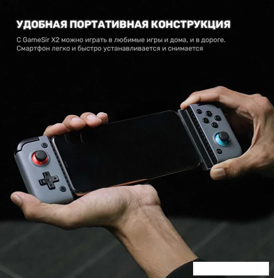 Геймпад для смартфона GameSir X2 Bluetooth - фото 3 - id-p225072920