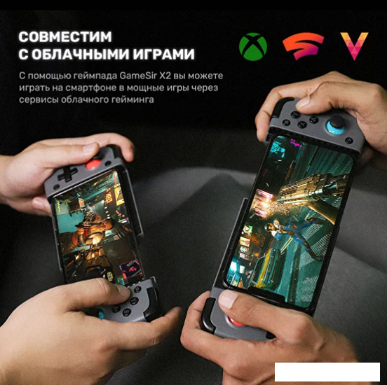 Геймпад для смартфона GameSir X2 Bluetooth - фото 8 - id-p225072920